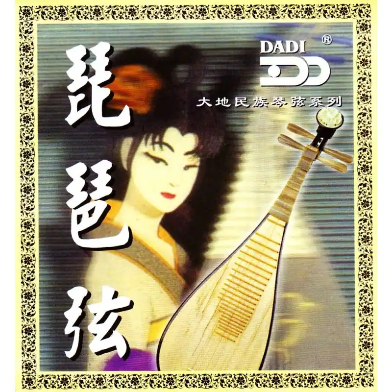 Super Sale Atlas Pipa Strings