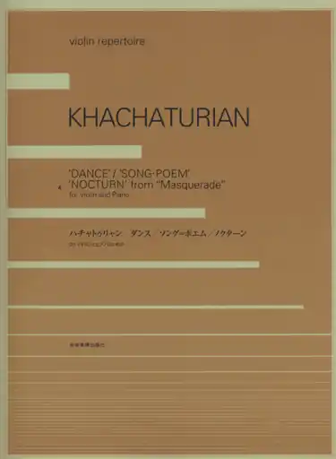 Khachaturian: 'Dance'/'Song-Poem' - 'Nocturn' from ''Masquerade'' (violin & piano) Zen-On Express Delivery