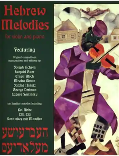 Time-Limited Wen, Eric: Hebrew Melodies (Violin & Piano)