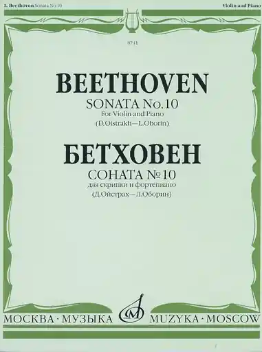 Viral Beethoven, L.van (Oistrakh): Sonata #10 (Violin & Piano)